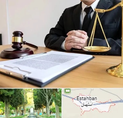 مشاوره حقوقی در استهبان