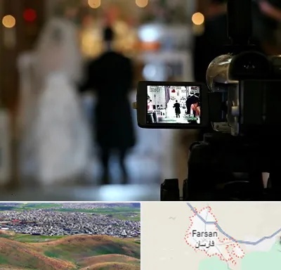 فیلمبردار عروسی در فارسان