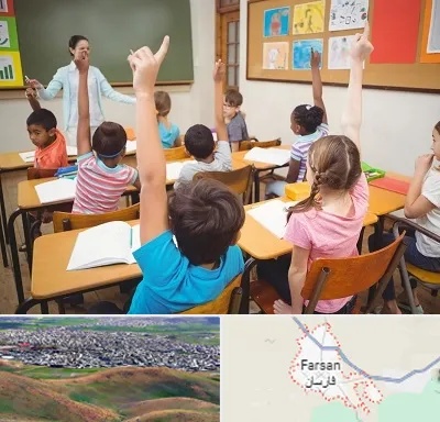 مدرسه در فارسان