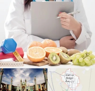 مرکز رژیم درمانی در آران و بیدگل
