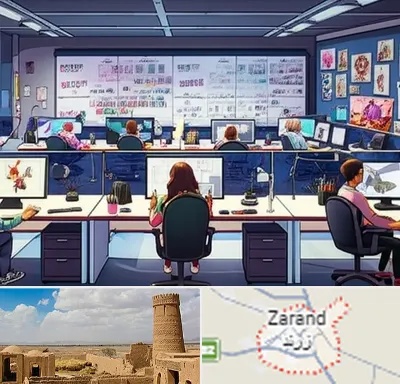 آموزشگاه انیمیشن سازی در زرند