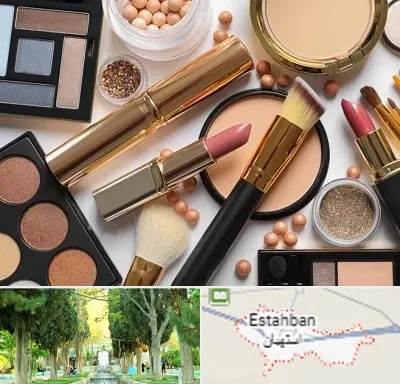 آرایشی بهداشتی در استهبان