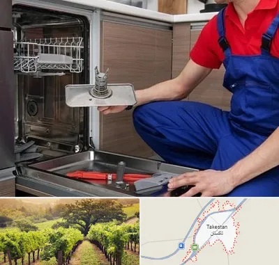 تعمیر ماشین ظرفشویی در تاکستان