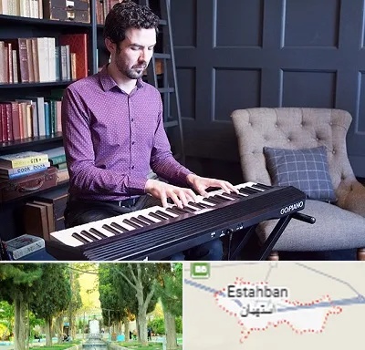 آموزشگاه ارگ در استهبان