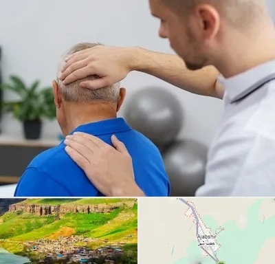فیزیوتراپی دیسک گردن در عجب شیر