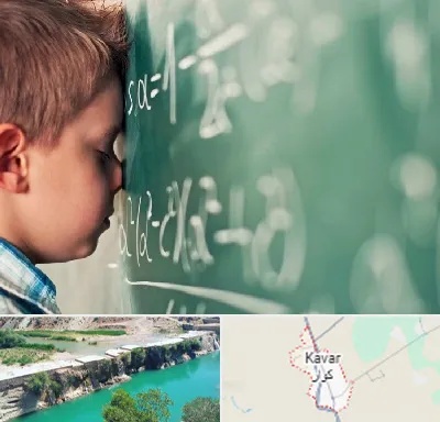 دکتر اختلال یادگیری در کوار