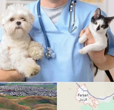 بیمارستان شبانه روزی دامپزشکی در فارسان