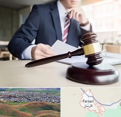 وکیل دادگستری در فارسان
