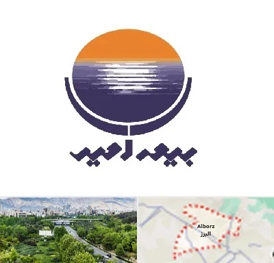 بیمه امید در البرز