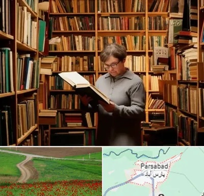 خریدار کتاب قدیمی و عتیقه در پارس آباد