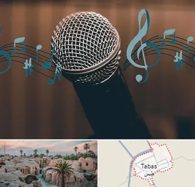 آموزشگاه آواز در طبس