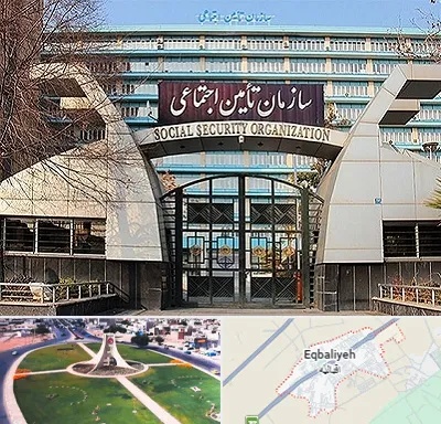 کارگزاری بیمه تامین اجتماعی در اقبالیه