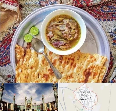کله پاچه در آران و بیدگل