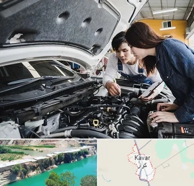 آموزشگاه تعمیرات خودروهای خارجی در کوار