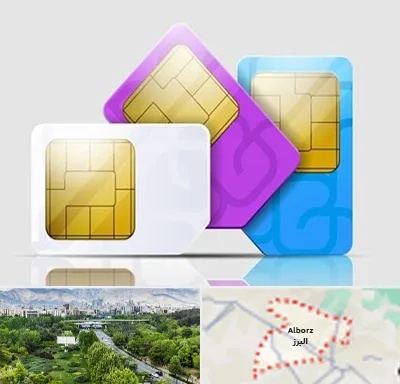 نمایندگی فروش سیم کارت ایرانسل در البرز