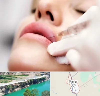 کلینیک تزریق ژل لب در کوار