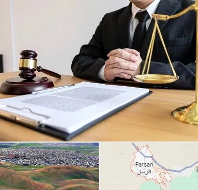 مشاوره حقوقی در فارسان