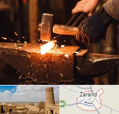 آهنگری در زرند