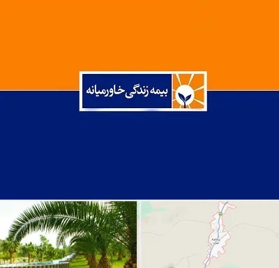 بیمه خاورمیانه در کهنوج
