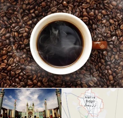 فروشگاه قهوه در آران و بیدگل