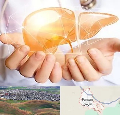 دکتر سرطان کبد در فارسان