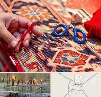 رفوگری فرش در بروجن