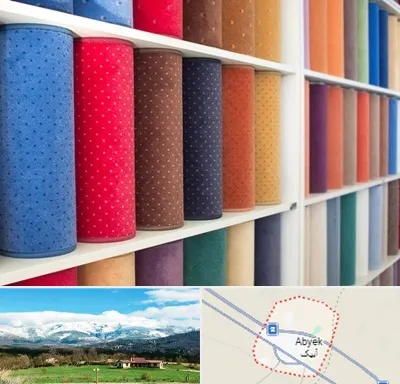 موکت فروشی در آبیک