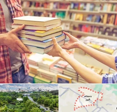 کتابفروشی دانشگاهی در البرز