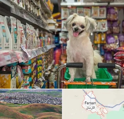 عمده فروشی غذای حیوانات در فارسان
