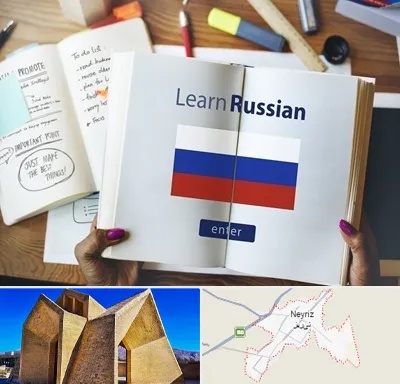 آموزشگاه زبان روسی در نی ریز