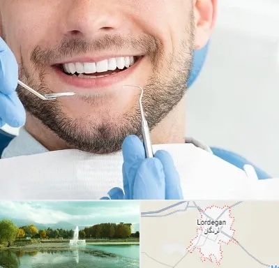دندانپزشکی شبانه روزی در لردگان