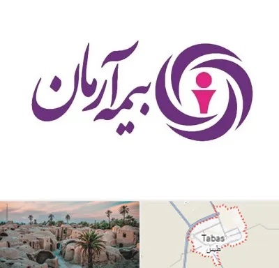 بیمه آرمان در طبس