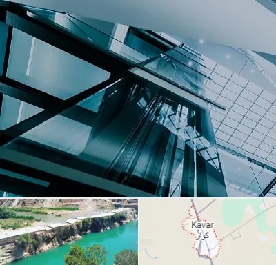 شرکت آسانسور در کوار