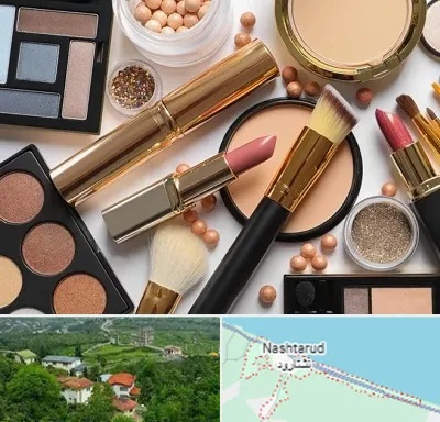 آرایشی بهداشتی در نشتارود