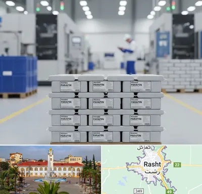 فروش پارافین جامد در رشت