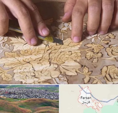 کلاس معرق در فارسان