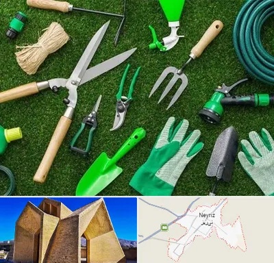 فروشگاه ابزارآلات باغبانی در نی ریز