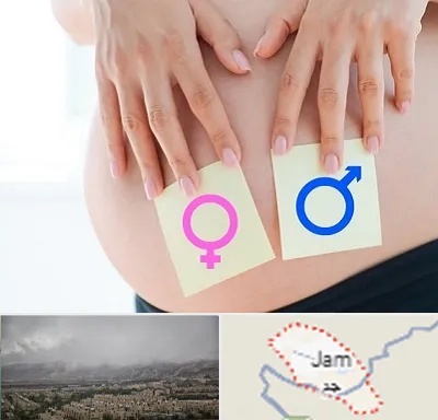 کلینیک تعیین جنسیت در جم