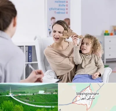 روانشناس بیش فعالی در مشگین شهر