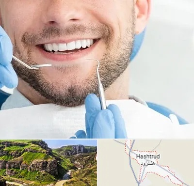 دندانپزشکی شبانه روزی در هشترود