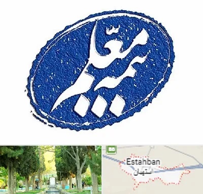 بیمه معلم در استهبان