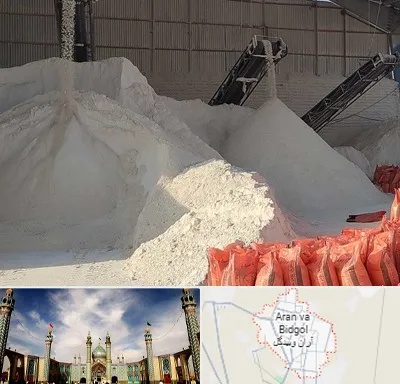 فروش پودر سنگ در آران و بیدگل