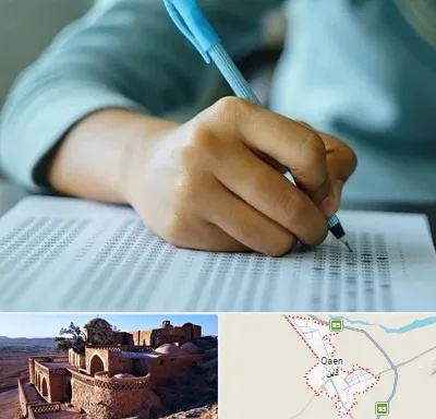 آموزشگاه کنکور تجربی در قائن