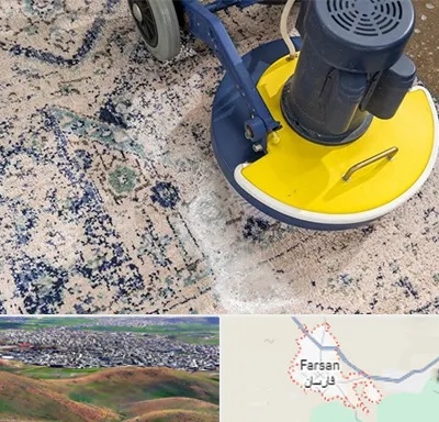 قالی شویی فرش دستباف در فارسان