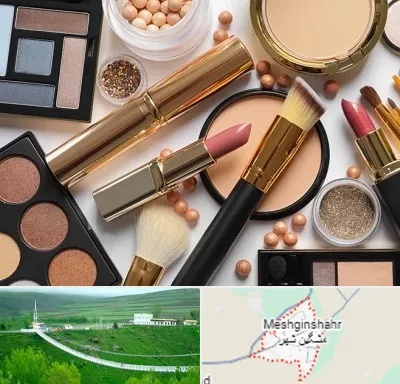 آرایشی بهداشتی در مشگین شهر