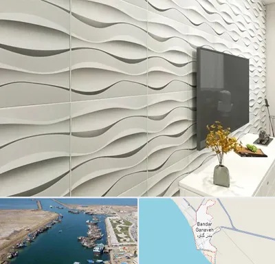 فروش دیوارپوش در بندر گناوه