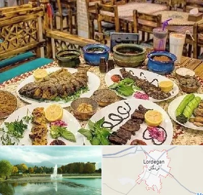 رستوران گیلانی در لردگان