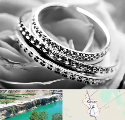 فروشگاه نقره در کوار