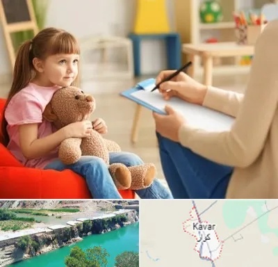 روانشناس کودک در کوار