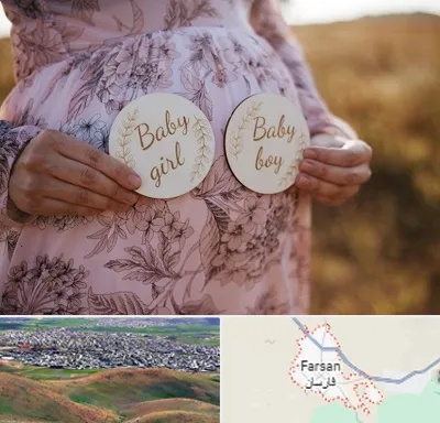 دکتر زنان تعیین جنسیت در فارسان